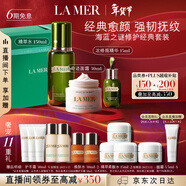 海藍之謎（LA MER）修護經(jīng)典套裝(精萃水+面霜+精華)護膚品化妝品禮盒生日新年禮物女
