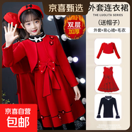 女童連衣裙冬裝新款兒童洋氣韓版套裝裙秋冬小女孩毛呢公主裙加厚 62款紅色披肩+裙子+毛衣 送帽子 140 碼身高125-135體重48-56斤