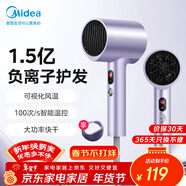 美的（Midea）1.5億負離子護發(fā)電吹風(fēng) 大功率不傷發(fā)吹風(fēng)機 家用吹風(fēng)筒FD205-極光紫 年會(huì )獎品 節日/生日禮物推薦
