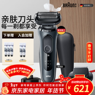 博朗6系禮盒款電動(dòng)剃須刀進(jìn)口刀頭往復式刮胡刀男士(敏感肌)送男友送男朋友生日禮物 男