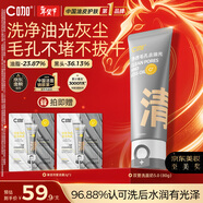 C咖雙管洗面奶80g氨基酸清潔控油潔面乳去黑頭角質(zhì)新年禮物