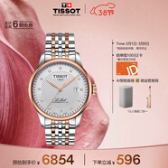 天梭（TISSOT）手表 力洛克系列男表 瑞士自動(dòng)機械男士鋼帶腕表商務(wù)表生日禮物