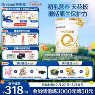 合生元（BIOSTIME）派星 嬰兒配方奶粉 1段(0-6個(gè)月) 法國進(jìn)口 800克 新國標