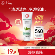 大寶凈透控油洗面奶100g潔面乳深層清潔控油保濕面部護膚品新年禮物