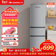 上菱200升三開(kāi)門(mén)冰箱家用出租冰箱小型三溫區中門(mén)軟冷凍節能省電低噪超薄兩天不到一度電BMM200L