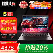 聯(lián)想小新Air 13.3英寸輕薄本觸摸屏2025筆記本電腦榜單ThinkPad S2 Yoga可選揚天高性能設計師游戲本 酷睿i5 IPS高清屏 16G 512G固態(tài)升級 豐富接口 & WiFi6&正