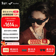 雷鳥(niǎo) 【年會(huì )獎品過(guò)節送禮】Air4 pro智能AR眼鏡 智能眼鏡 高清巨幕觀(guān)影眼鏡 便攜眼鏡 非VRAI眼鏡