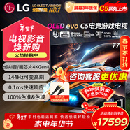 LG77英寸C5系列OLED游戲電視機智能4K超高清全面屏120Hz高刷杜比視界HDMI2.1 OLED77C5PCA 77英寸 C5系列游戲電視