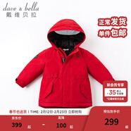 戴維貝拉（DAVE＆BELLA）女童羽絨服男童90絨保暖羽絨衣兒童冬裝幼兒新年寶寶冬季外出服 中國紅DB16448 130 cm（建議身高120-130cm）