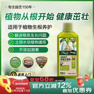 美樂(lè )棵植物生根液花肥肥料水培土培生根粉營(yíng)養液通用型500ML