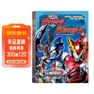 羅布奧特曼炫圖故事書(shū)（共4冊）孩子喜歡的動(dòng)漫書(shū) 兒童年貨節送禮