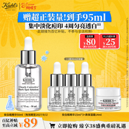 科顏氏（Kiehl's）安白瓶淡斑精華液50ml美白緊致禮盒 38女神節禮物