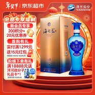 洋河 藍色經(jīng)典 海之藍 42度 480ml 單瓶裝 綿柔濃香型白酒年貨送禮