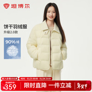 坦博爾【爆款推薦】秋冬羽絨服女輕薄短款小個(gè)子保暖外套TBF330226D 淡奶黃 M (165)