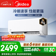 美的空調 制冷王同款大1.5匹 新一級能效變頻冷暖 60秒速暖省電 空調掛機國家補貼KFR-35GW/N8XA1P