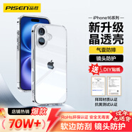 品勝 適用蘋(píng)果16Plus手機殼iPhone16Plus保護套簡(jiǎn)約透明 防摔抗指紋耐磨超薄超透網(wǎng)紅軟邊 透明