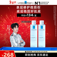 理膚泉【黃子弘凡同款】B5藍水200ml*2支套裝補水保濕爽膚水情人節禮物