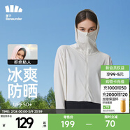 蕉下（beneunder）防曬衣女防紫外線(xiàn)夏季薄款防曬服女士披肩服短外套 霜奶白