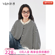 飛鳥(niǎo)和新酒2026春條紋短款外套女女裝新款寬松薄款無(wú)帽圓領(lǐng)短衛衣 條紋黑色HNB01 M