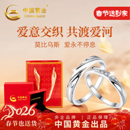 中國黃金莫比烏斯足銀情侶戒指一對純銀對戒元旦跨新年禮物送女友老婆生日 交織情侶戒指【刻字賀卡】