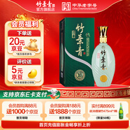 竹葉青酒 杏花村汾酒 青瓷10版 送禮 38度 500mL 1瓶 單瓶裝