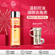 城野醫生毛孔細致水100ml 補水保濕控油清潔濕敷男女 京東自營(yíng)生日禮物