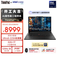 ThinkPad【國家補貼15%】T14p AI PC酷睿Ultra5 14.5英寸高性能工程師本筆記本電腦 32G 1TB 3K 商務(wù)辦公本