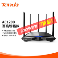 騰達Tenda騰達 AC7 1200M 穿墻增強型 無(wú)線(xiàn)路由器 家用5G雙頻 智能游戲路由 WiFi信號放大