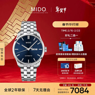 美度（MIDO）瑞士手表 布魯納 紳士款 商務(wù)休閑 自動(dòng)機械鋼帶男表新年禮物