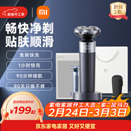 米家電動(dòng)剃須刀S302 小米旋轉式刮胡刀 雙環(huán)弧面刀網(wǎng) 浮動(dòng)貼面剃須 送男友生日禮物推薦
