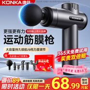 康佳（KONKA）筋膜槍按摩器頸膜槍全身頸肩部肌肉放松按摩棒生日禮物實(shí)用送爸爸媽媽三八女神節禮物送男友女友 標準款：6檔調節+6按摩頭