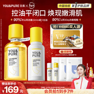 羽素水乳套裝護膚品痘肌夏季控油去閉口粉刺舒緩維穩修護男女禮物