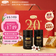康維他（Comvita）麥盧卡蜂蜜禮盒裝UMF20+250g*2瓶新西蘭滋補品送長(cháng)輩父母節日禮物
