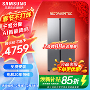 三星（SAMSUNG） 對開(kāi)門(mén)冰箱  AI節能模式 干濕分儲 一級能效 RS70F65P1FSC 655L月光銀RS70F65P1TSC