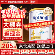 愛(ài)他美（Aptamil）澳洲白金版 含高倍DHA葉黃素嬰幼兒牛奶粉 眼腦 新西蘭原裝進(jìn)口 4段【入群享特價(jià)】效期27年7-8月