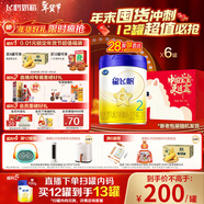 飛鶴星飛帆嬰幼兒奶粉2段(6-12個(gè)月) 700g*6罐【28天新鮮直達】 5HMOs