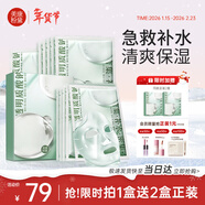 美康粉黛玫瑰海藻籽玻尿酸水光面膜補水保濕緊致收縮毛孔新年禮物 玻尿酸面膜（共發(fā)30片）