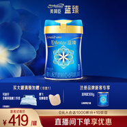 美贊臣藍臻1段奶粉(0-6個(gè)月) 嬰兒配方奶粉荷蘭原裝進(jìn)口 買(mǎi)820g送300g【需注冊品牌新客】