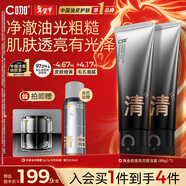 C咖抗氧雙管洗面奶80g*2減黃提亮膚色氨基酸潔面乳細膩新年禮物