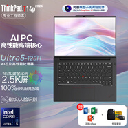ThinkPad T14p工程師本 可選2025款AI酷睿 聯(lián)想T系列編程輕薄便攜商務(wù)辦公設計師畫(huà)圖筆記本電腦 Ultra5-125H 32G 1T ARC核心顯卡 IR攝像頭面部識別 標準版