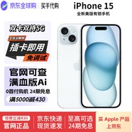 Apple蘋(píng)果15 iPhone15 5G雙卡全網(wǎng)通 美版有鎖僅激活過(guò)保后封包裝 iPhone15 藍色【6.1英寸】 256GB【全新僅激活+3期免息】
