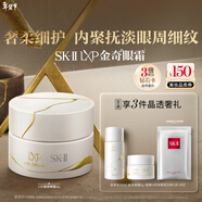 SK-IILXP金奇眼霜15g匠心抗皺淡紋護膚品套裝化妝品全套生日新年禮物