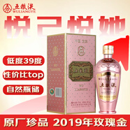 五糧液【萬(wàn)人種草】玫瑰金 2019年 濃香型白酒 39度 375mL 單瓶裝 陳年老酒【原廠(chǎng)直采】【婚宴喜酒】
