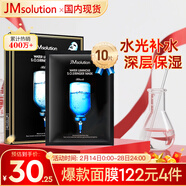 JMsolution【新年禮物】肌司研水光補水保濕面膜35ml*10片 補水保濕