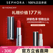 紀梵希（Givenchy） 高定禁忌唇膏（全新小羊皮）口紅 N306套組3.4g+1.5g