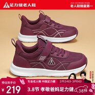 足力健老人鞋男鞋春季鞋子女款媽媽鞋輕便軟底運動(dòng)休閑鞋 8671K酒紅35