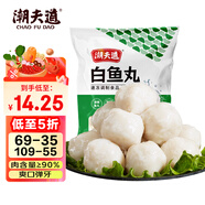 潮夫道白魚(yú)丸250g正宗潮汕手打魚(yú)丸關(guān)東煮麻辣燙丸料空氣炸鍋火鍋食材