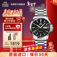 東方雙獅手表男士日本全自動(dòng)機械表原裝進(jìn)口商務(wù)男表送父親生日禮物 黑盤(pán)鋼帶 夜光雙歷機械表