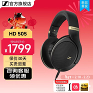森海塞爾HD505開(kāi)放式頭戴有線(xiàn)耳機HiFi高保真新年生日禮物禮品游戲電競耳機2025年新品 HD 505【開(kāi)放式頭戴HiFi耳機】