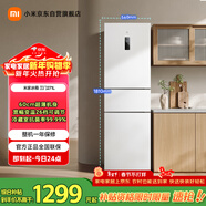 米家小米271L三門(mén)冰箱小型家用風(fēng)冷無(wú)霜節能安靜運行一級能效租房宿舍BCD-271WTMP國家補貼